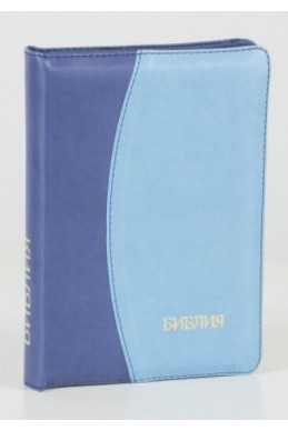 Библия на русском языке